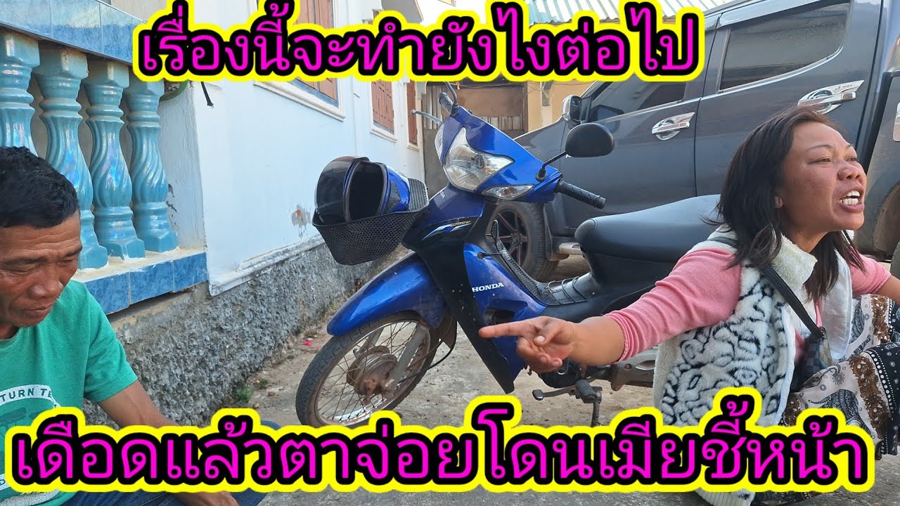 เดือดสุดๆเรื่องนี้จะจบยังไง11 กุมภาพันธ์ ค.ศ. 2026