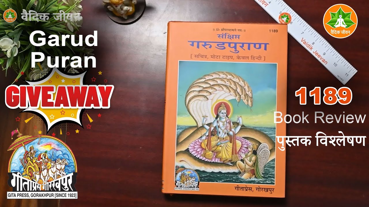 GarudPuran   गरुड़ पुराण 1189 GitaPress Book Unboxing Review 
