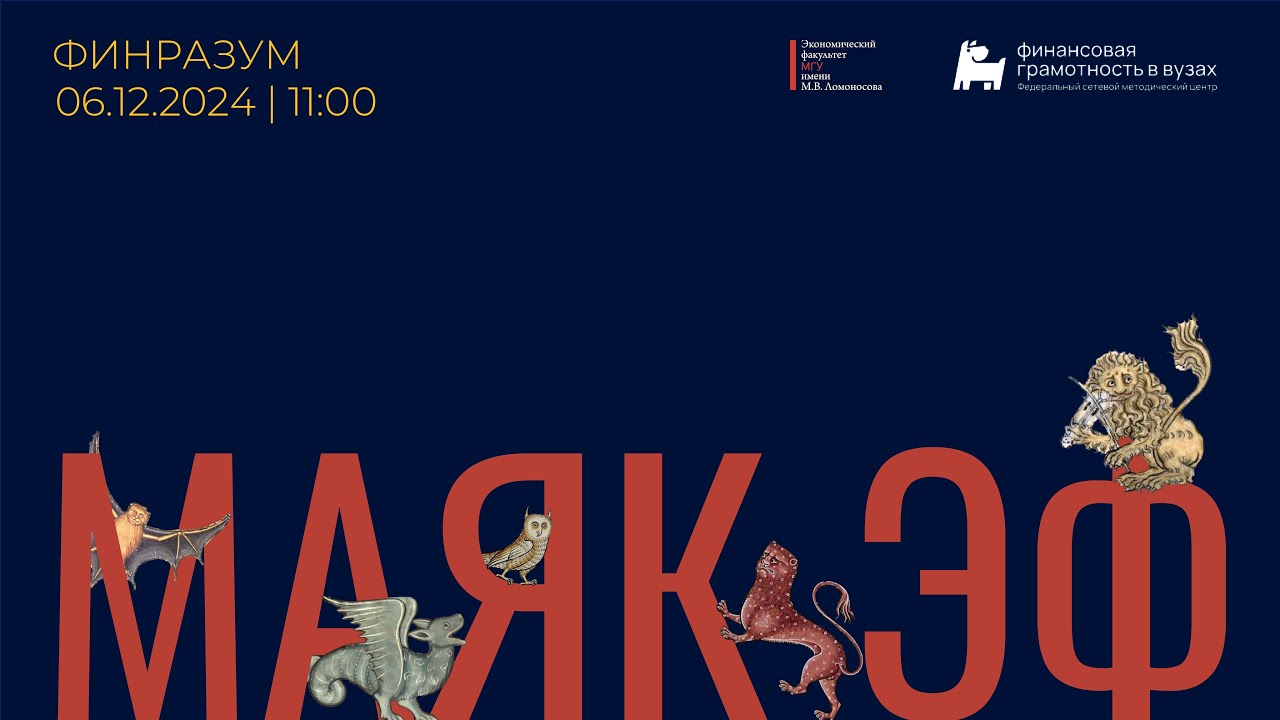 Система квалификации и тестирования инвесторов, шринкфляция, блокировка счетов| Маяк ЭФ–декабрь 2024