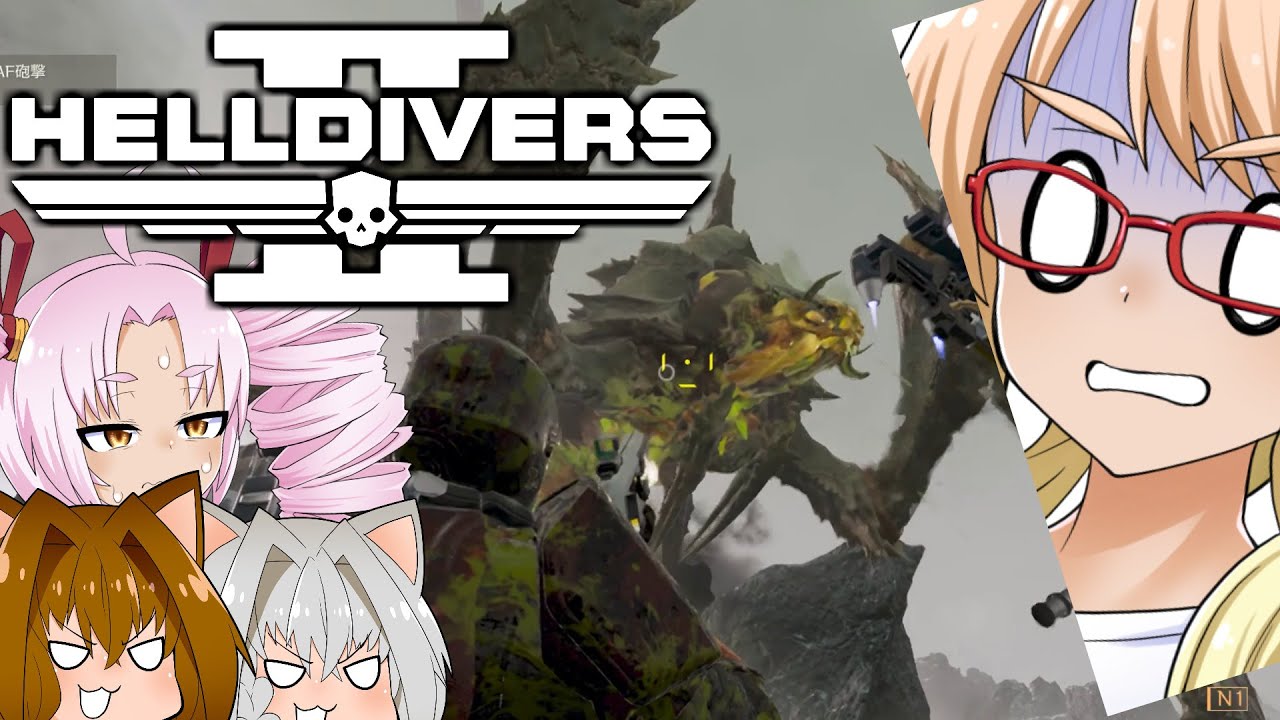 虫と味方を爆破するゲーム『HELLDIVERS 2』（VOICEROID実況・桜乃そら+ついなちゃん+ゆっくり実況）