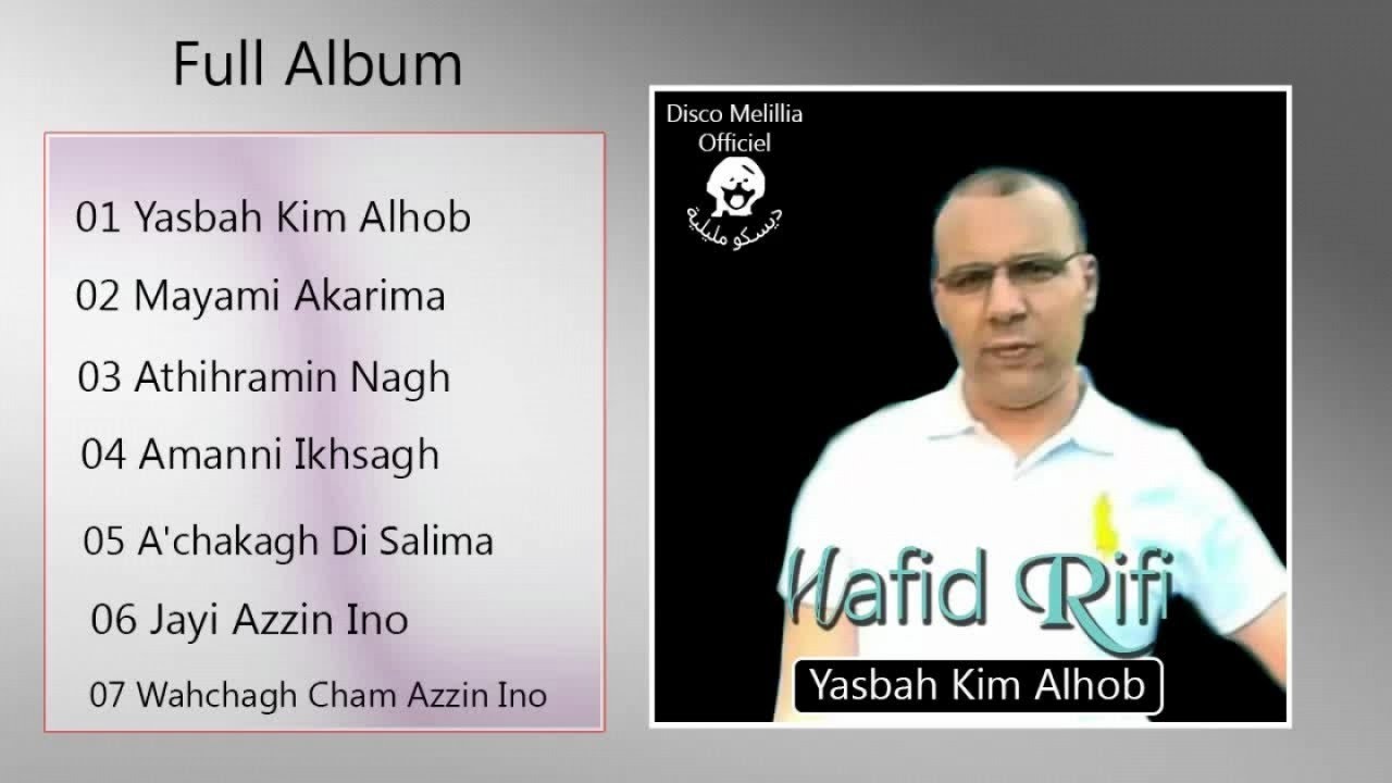 Hafid Rifi - Yasbah Kim Alhob - Full Album | Music Rif
