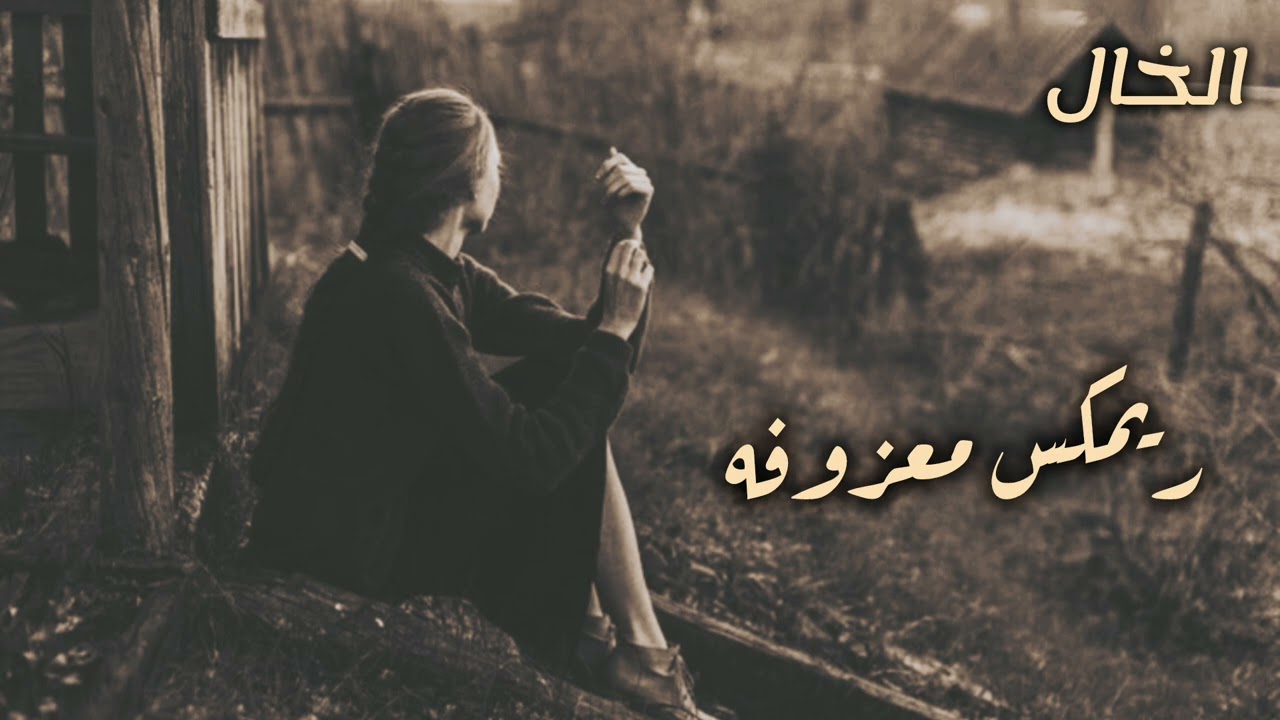 معزوفه دبكة استكانه عربية - صمخه طربية هجوله - مطلوب أكثر شيء #تيك_توك #music