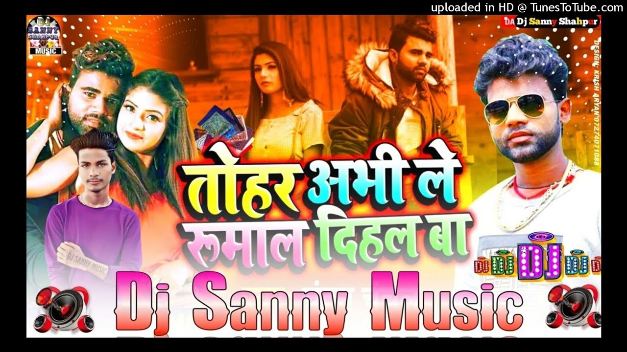 tahar_abhi_le_rumal_dihal_ba_chandan_chanchal_happy_new_year_geet_2024___dj_pankaj_music_madhopur(12