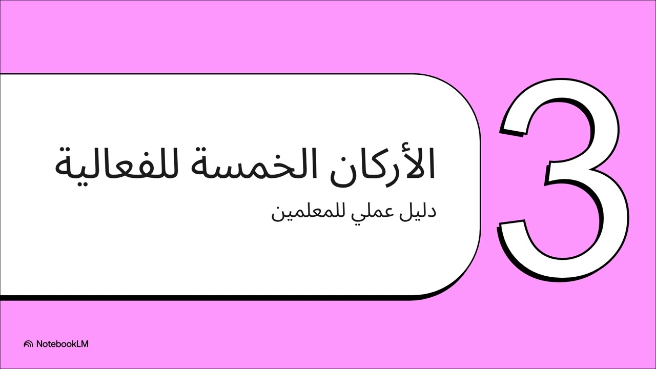 فن التغذية الراجعة الفعالة