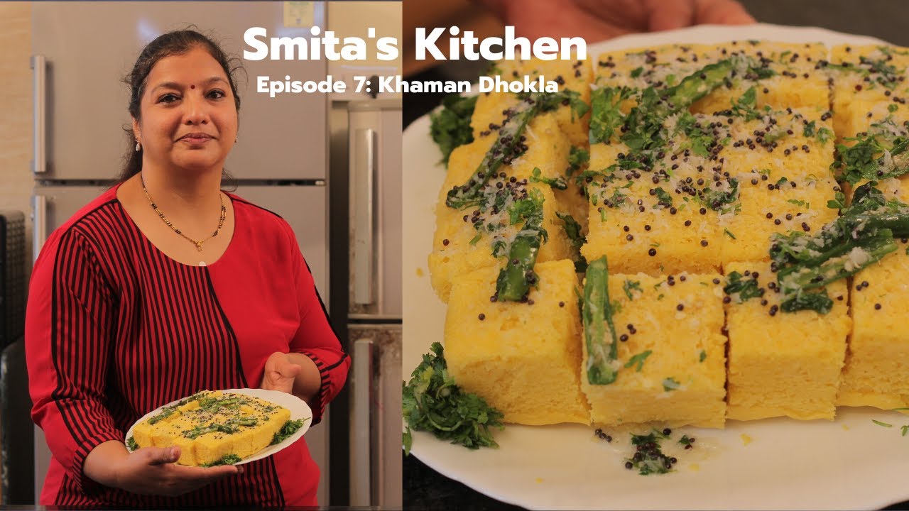 गुजरात का मशहूर खमण ढोकला घर पे बनाये आसानी से | Khamman Dhokla Gujarati Recipe | Smita'sKitchen Ep7