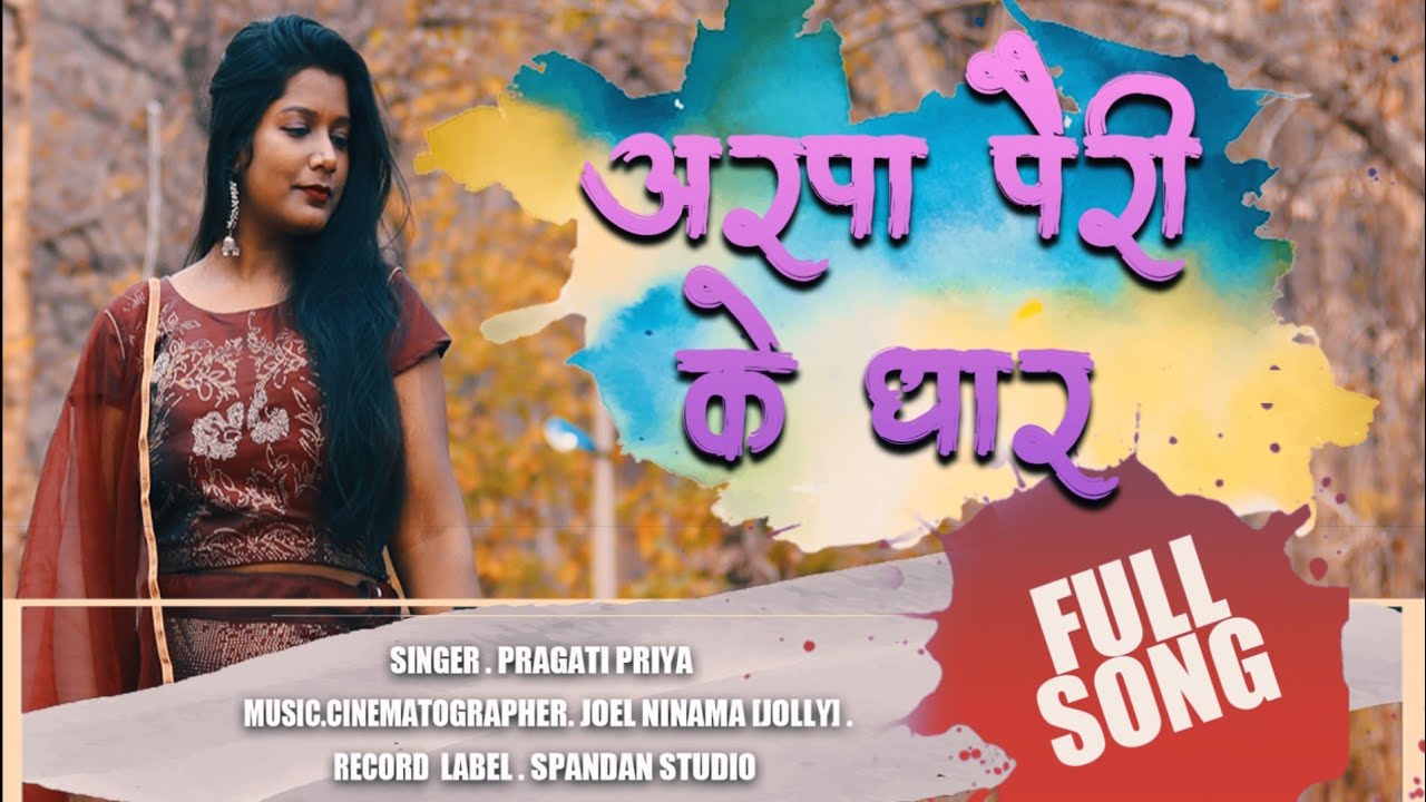 अरपा पैरी के धार Full Song | Cover | Mamta Chandrakar | Pragati Priya | Spandan Studio