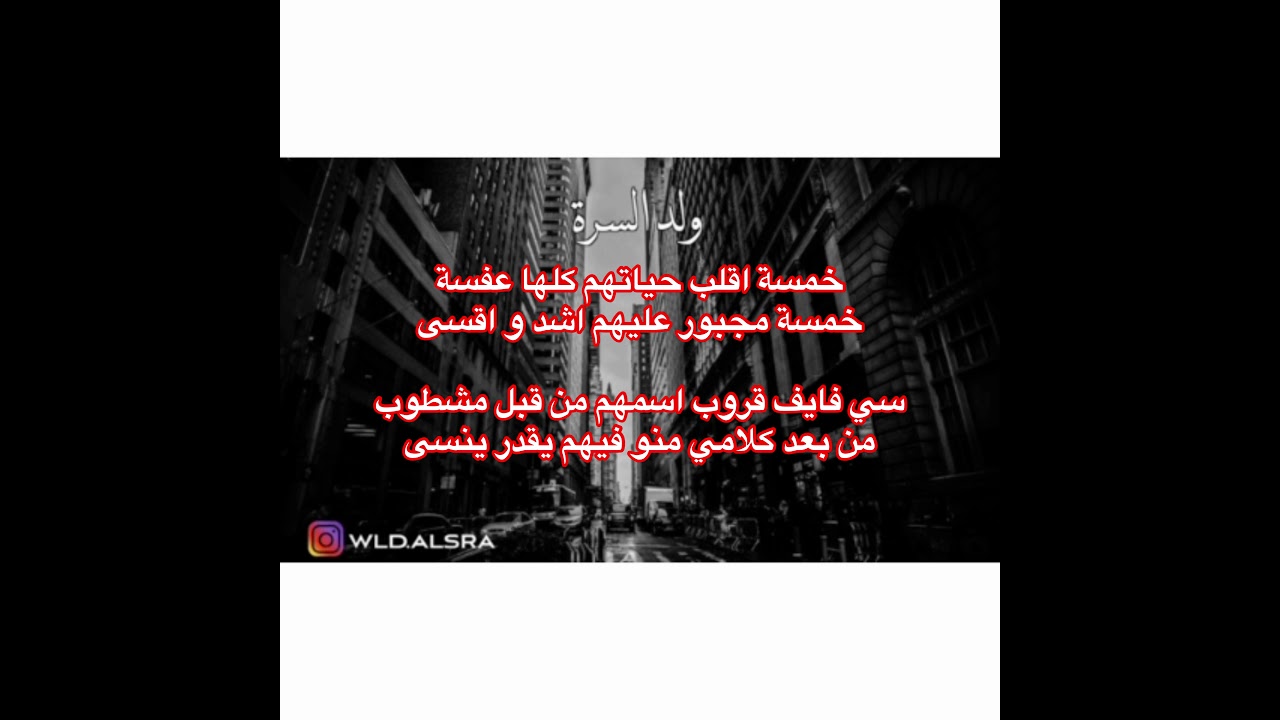 T.Q - شهادة تحقير دس على سي فايف بطولة راب قطر الثالثة - T.Q