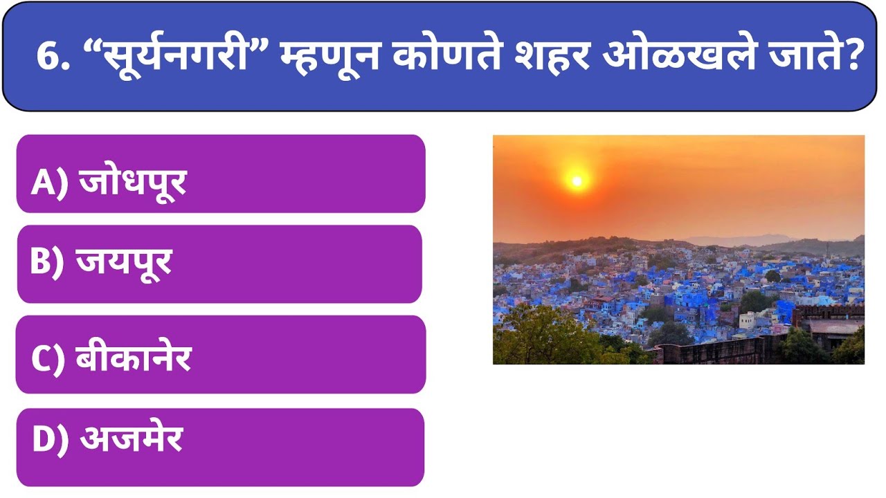 Gk questions and answers GK marathi questions