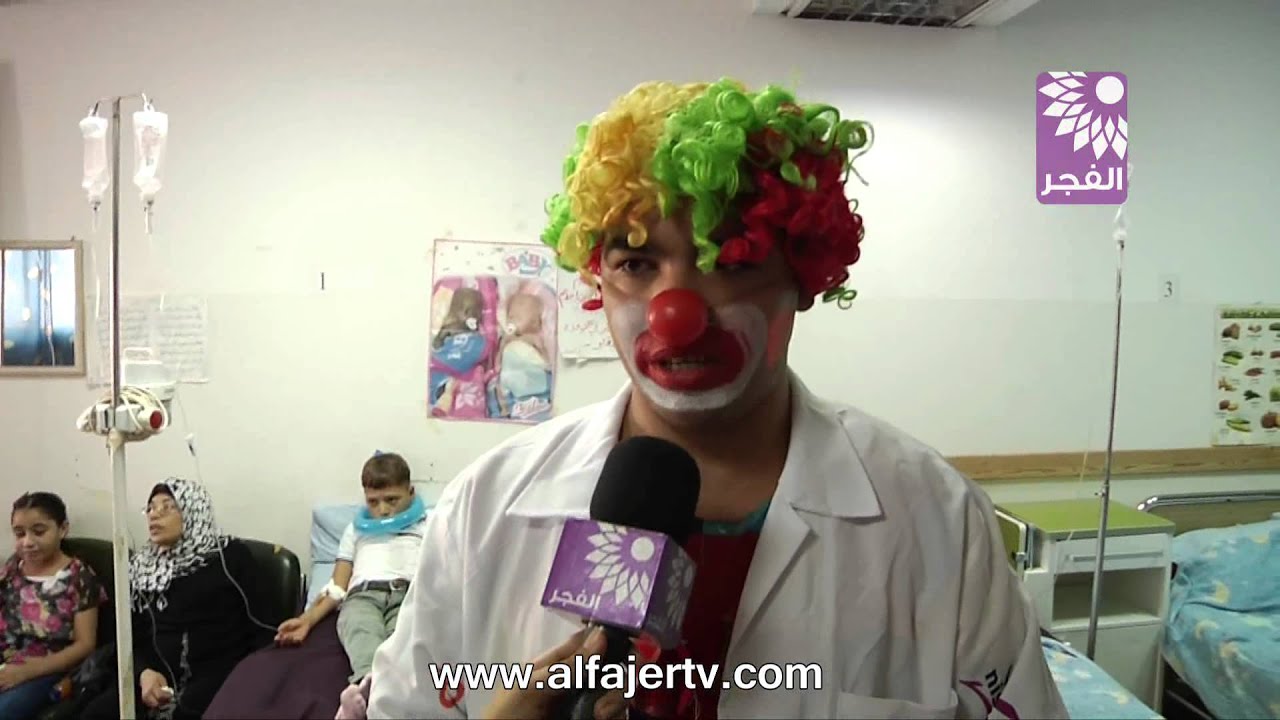 مستشفى د. ثابت ثابت يستضيف الطبيب المهرج