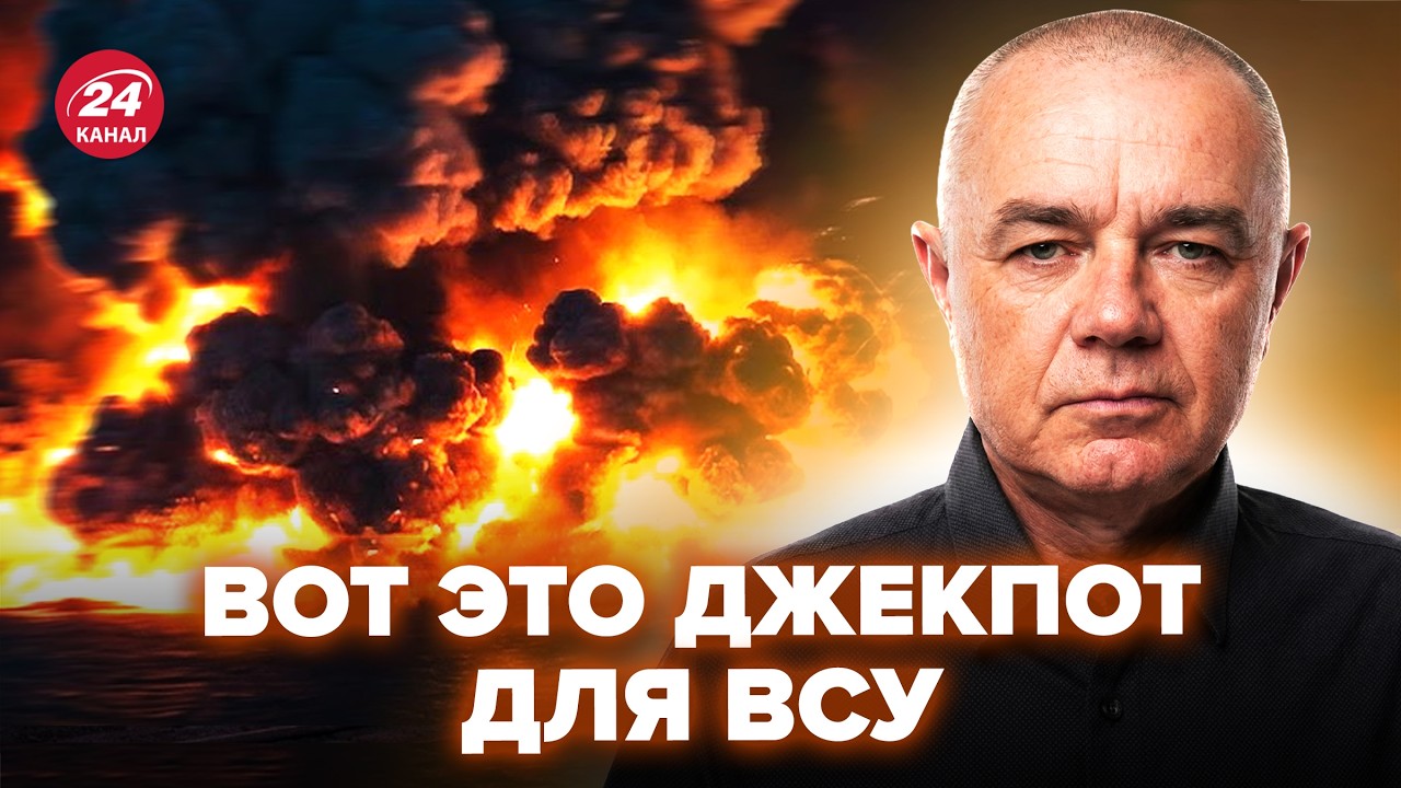 ⚡️СВИТАН: Эти КАДРЫ должны видеть ВСЕ(ВІДЕО)! Лютые УДАРЫ ВСУ В ДЕСЯТКУ. Жёсткий ПРОРЫВ