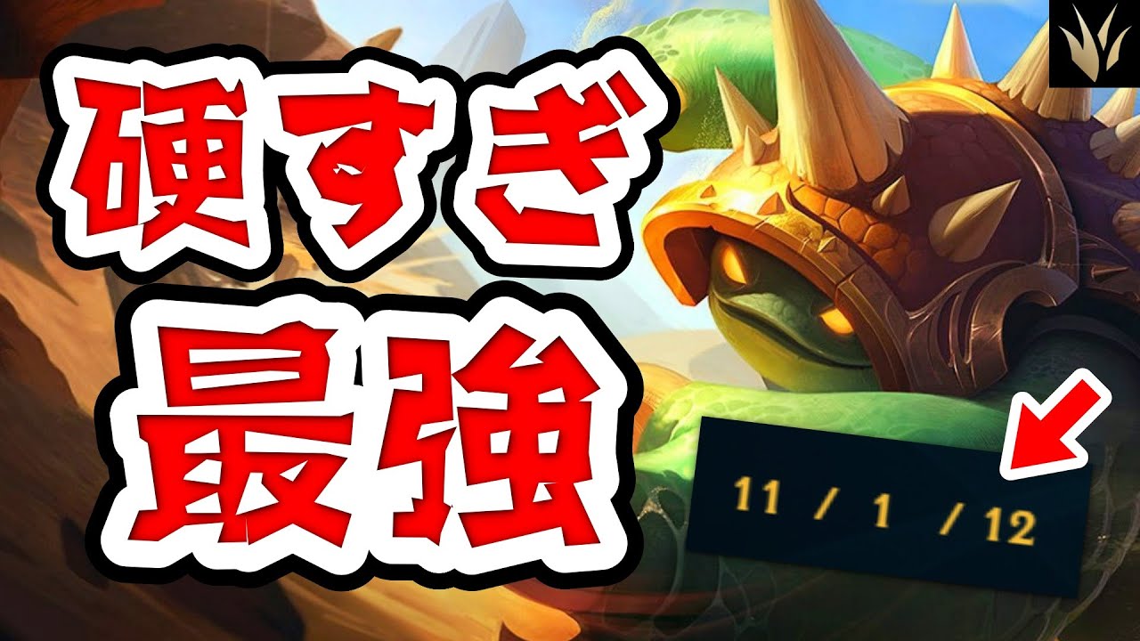 【LOL】まさに鉄壁！ラムスJGが硬すぎて敵の攻撃が効かない件w【ゴールド・ランク・JG】