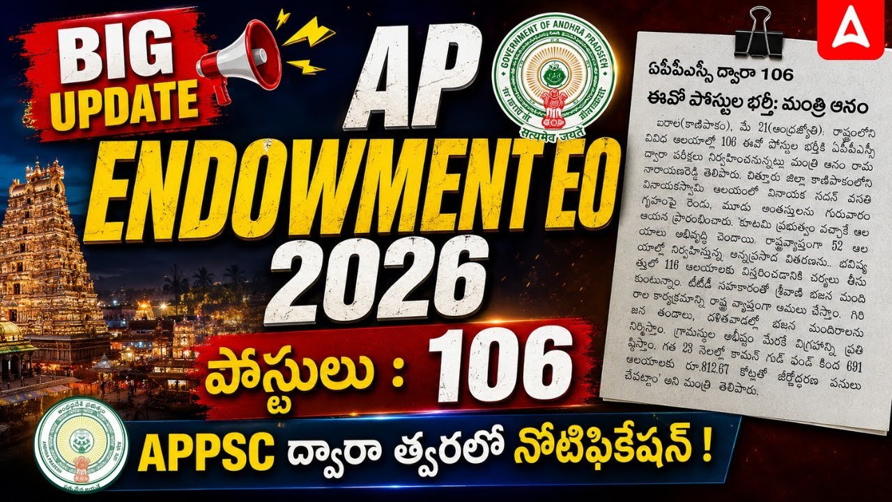 AP Endowment Notification 2026 | 106 Posts | AP EO Notification 2026 Update | Adda247 Telugu