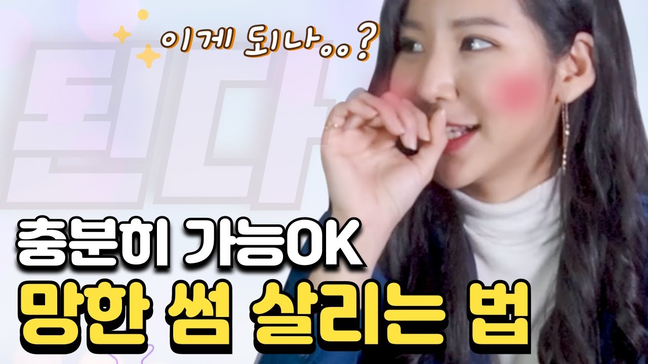 이때가 타이밍! 썸붕을 직감하는 순간 별 대처법