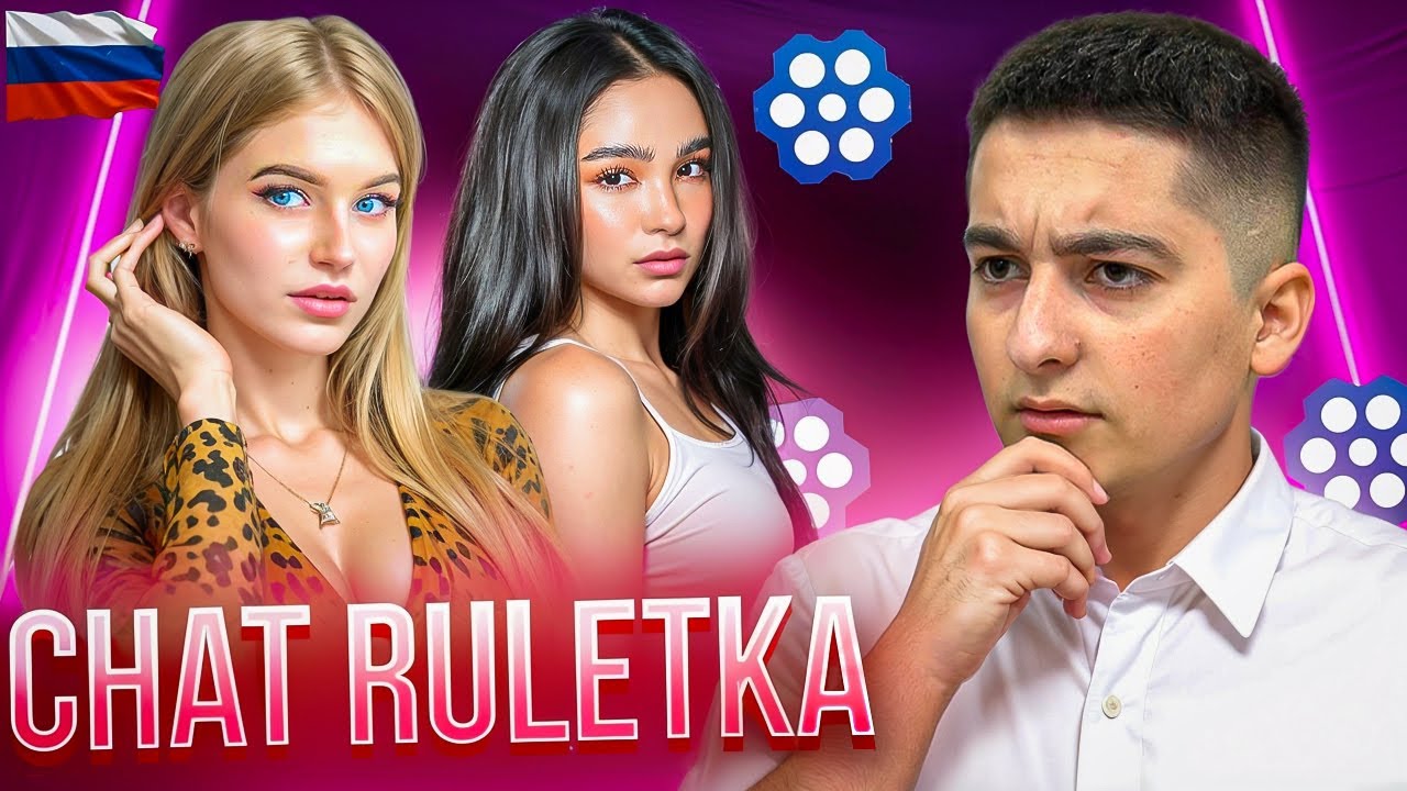 ՊԱՏՐԱՍՏՎԵՔ ԹԵԺ ԵՐԵԿՈՅԻՆ - CHAT RULETKA