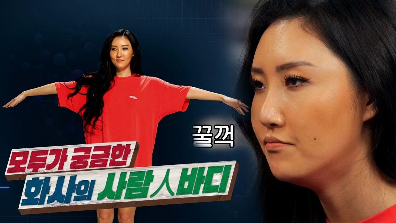 야식 요정’ 화사의 복부지방률은? @가로채널 EP17