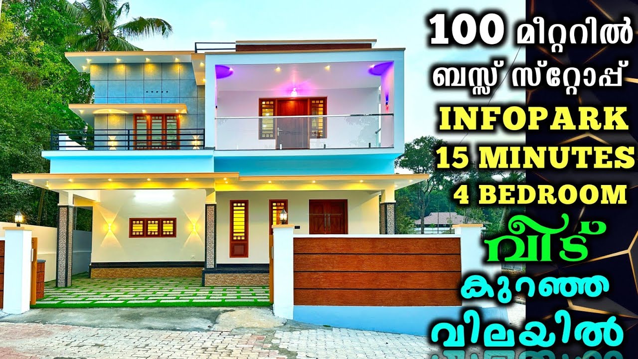 100 മീറ്റർ BUS സ്റ്റോപ്പ്‌ | 15 മിനിറ്റ് INFOPARK | 5.500 സെന്റ് | 2370 SQFT | 4 BHK | ബഡ്‌ജറ്റ് വില