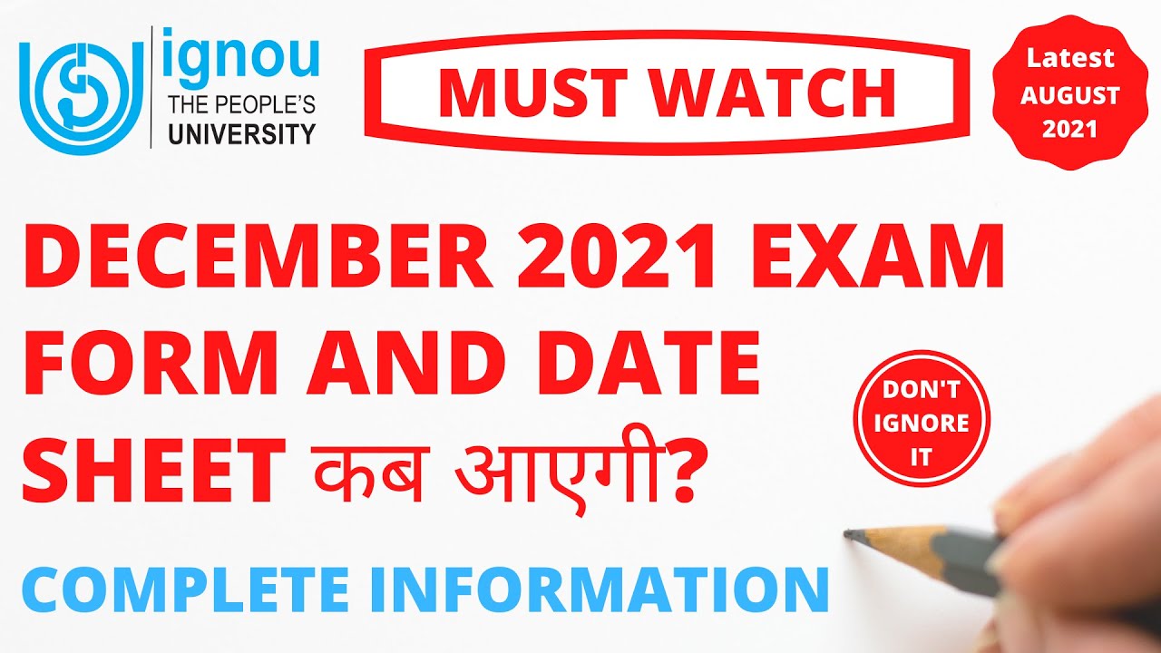 IGNOU December 2021 Exam Form and Date Sheet कब आएगी? COMPLETE INFORMATION
