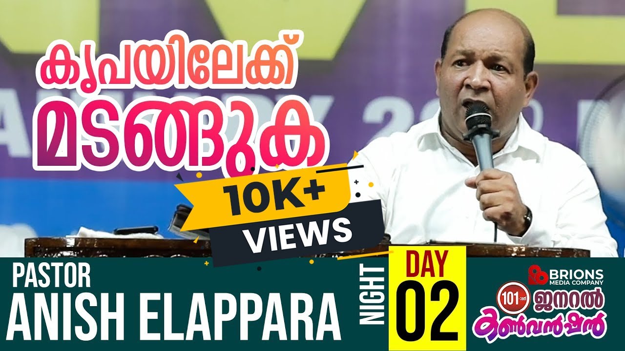 Pastor. Anish Elappara || 101st COG General Convention 2024 | #brionsmediacompany #bmc