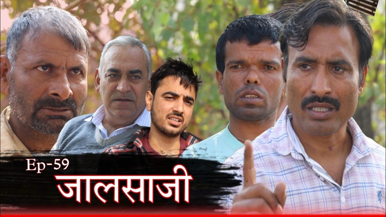 Jaalsaji ll Rajender Ki Comedy ll Episode 59 Haryanvi Comedy