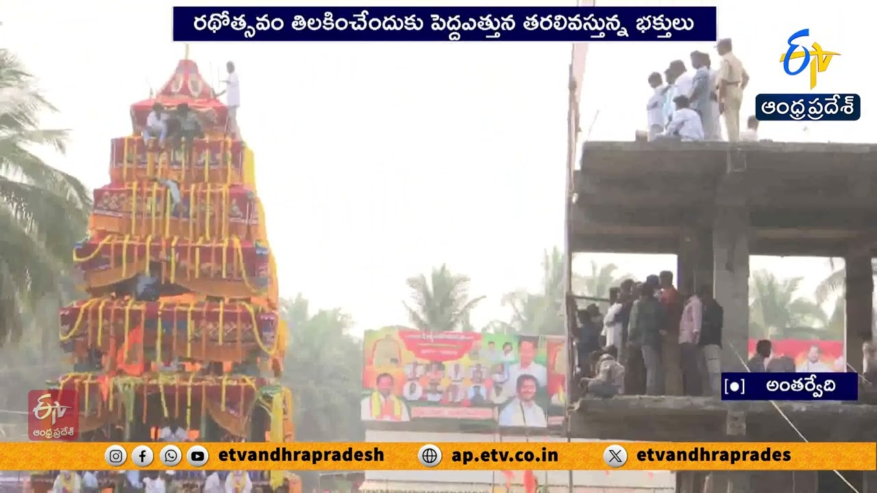 Lakshmi Narasimha Swamy Rathotsavam at Antarvedi