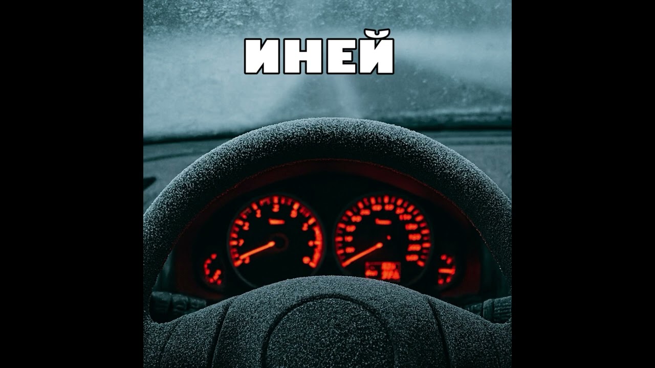 ИНЕЙ [музыка аи]