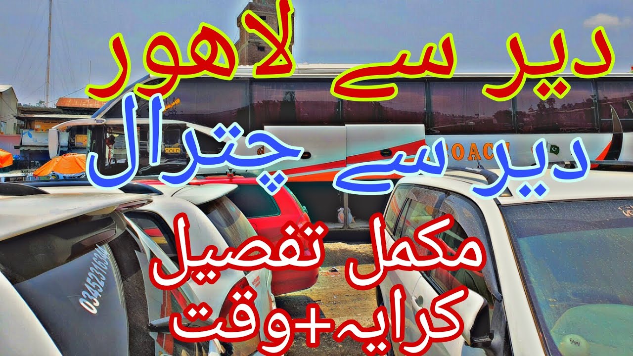 Dir say Lahore|Lahore say Dir|Dir say Chitral| Chitral say Dir| Dir say Peshawar|Peshawar say Dir