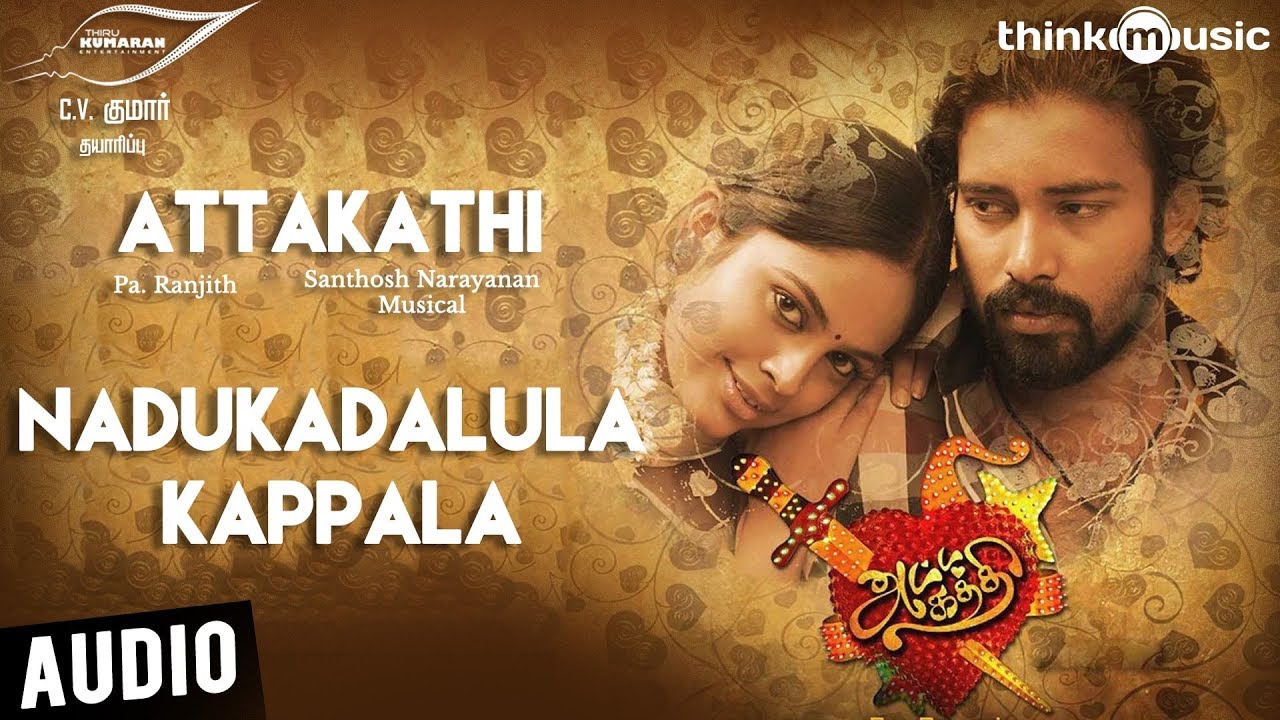 Atta Kathi | Nadukadalula Kappala Song | Dinesh, Nandita | Santhosh Narayanan | Pa Ranjith