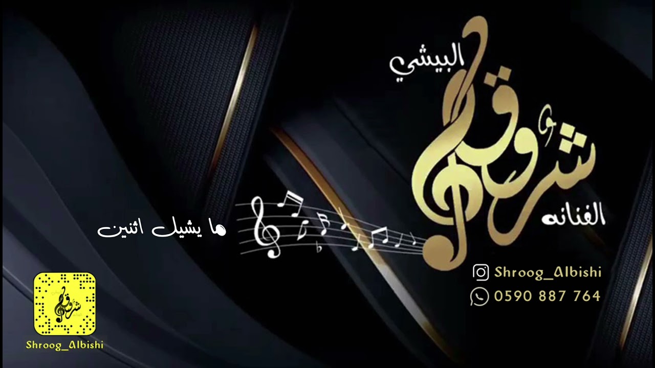 شروق البيشي /مايشيل اثنين2021