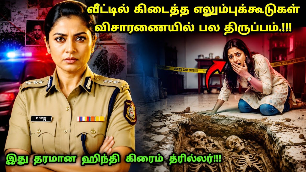 இந்த கதை முழுக்க முழுக்கவே ட்விஸ்ட் தான்! | Suspense Thriller Movie Explained in Tamil | 360 Tamil