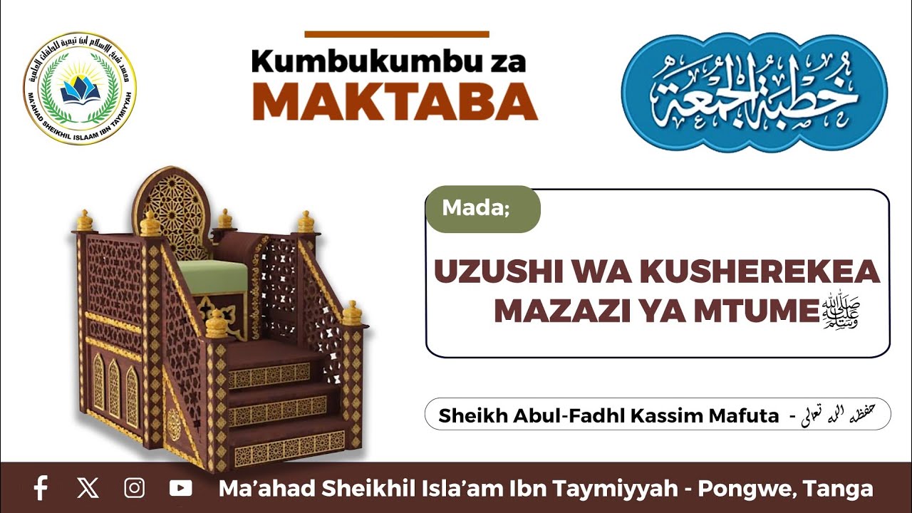 UZUSHI WA KUSHEREKEA MAZAZI YA MTUME ﷺ - Sheikh Abul Fadhl Kassim Mafuta حفظه الله تعالى