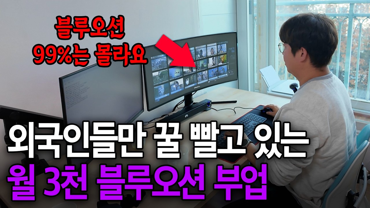 부업추천! 블루오션 AI 일본 시니어 롱폼 유튜브로, 월 3천 쓸어담는 부부 ( 부업 시니어 롱폼 유튜브)