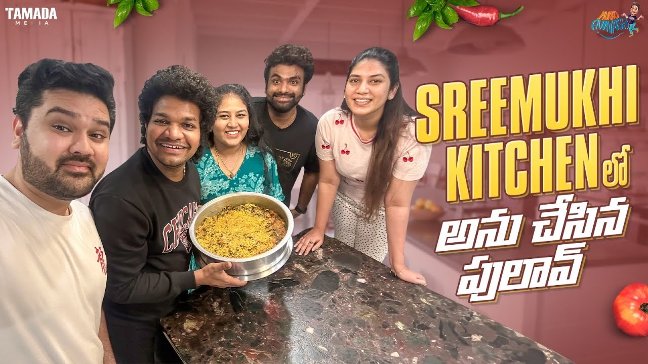 Sreemukhi Kitchen లో అను చేసిన పులావ్  ||  Avinash and Anuja || Mukku Avinash || Tamada Media