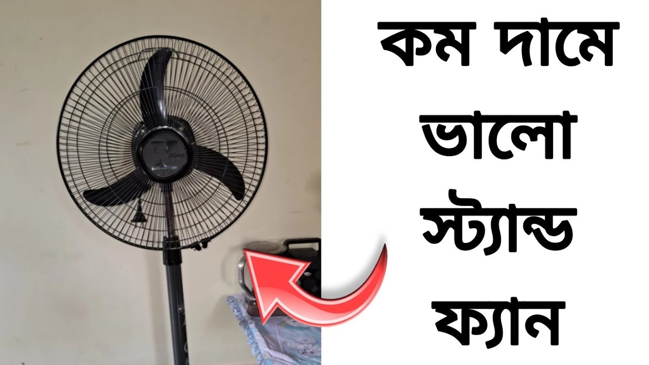 Stand Fan | Stand fan price in India 2024 | Zigma bullet heavy duty Stand fan Review