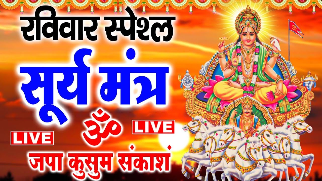 LIVE - सर्व कार्य सिद्धि मंत्र 🚩- सारी परेशानी दूर हो जाएगी HANUMAN MANTRA 108 times
