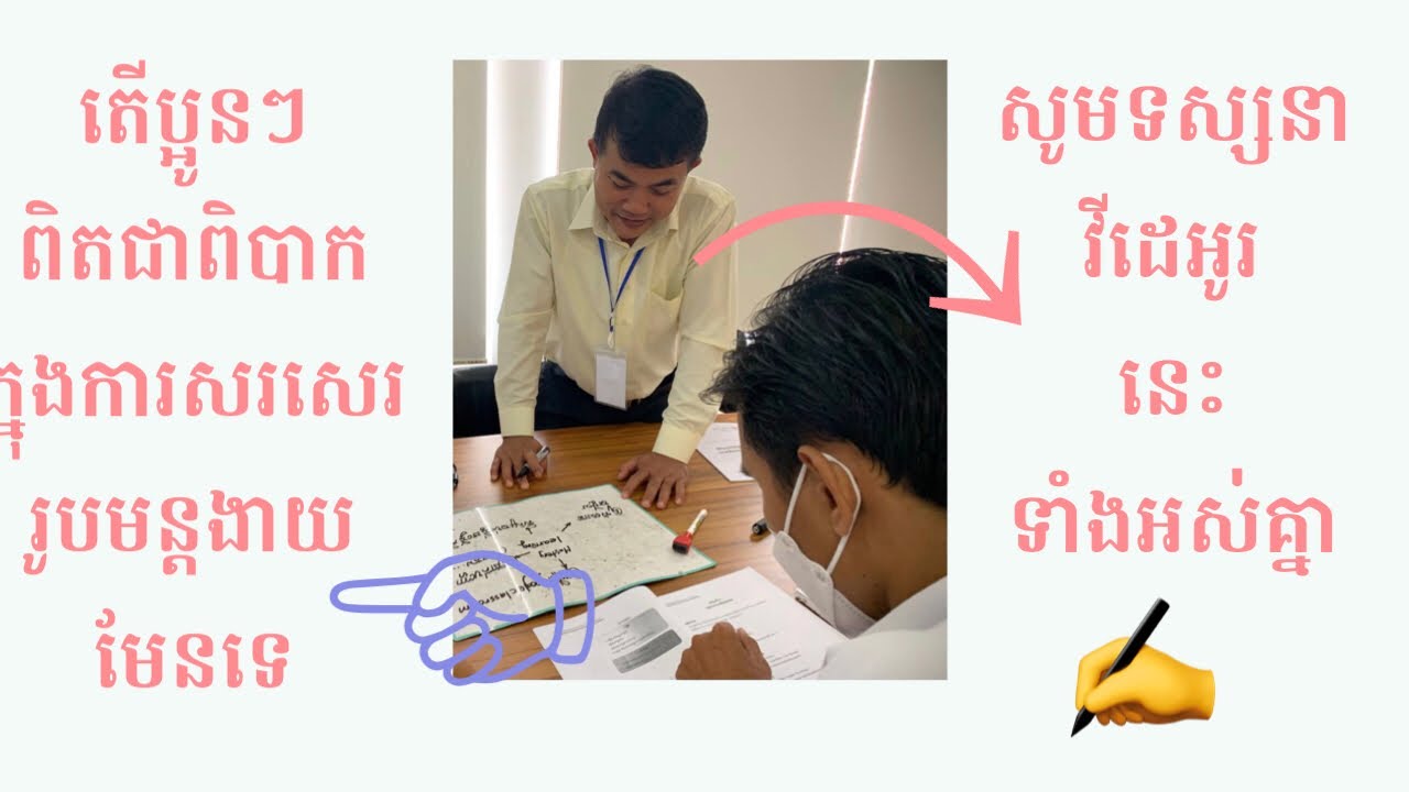 របៀបសរសេររូបមន្តងាយ ក្នុងគីមីវិទ្យា