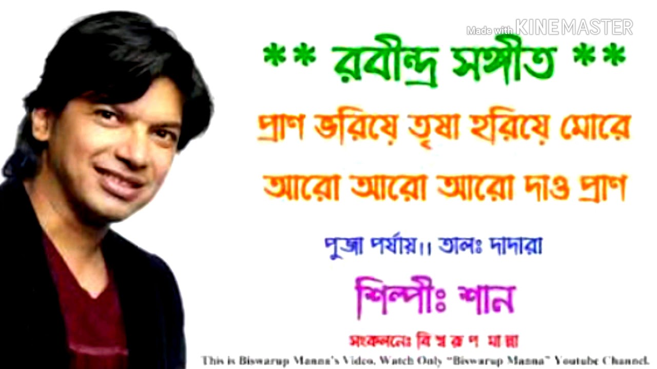 Prano Bhoriye Trisha Hariye|Rabindra Sangeet | Shaan | XiroMusicCollection