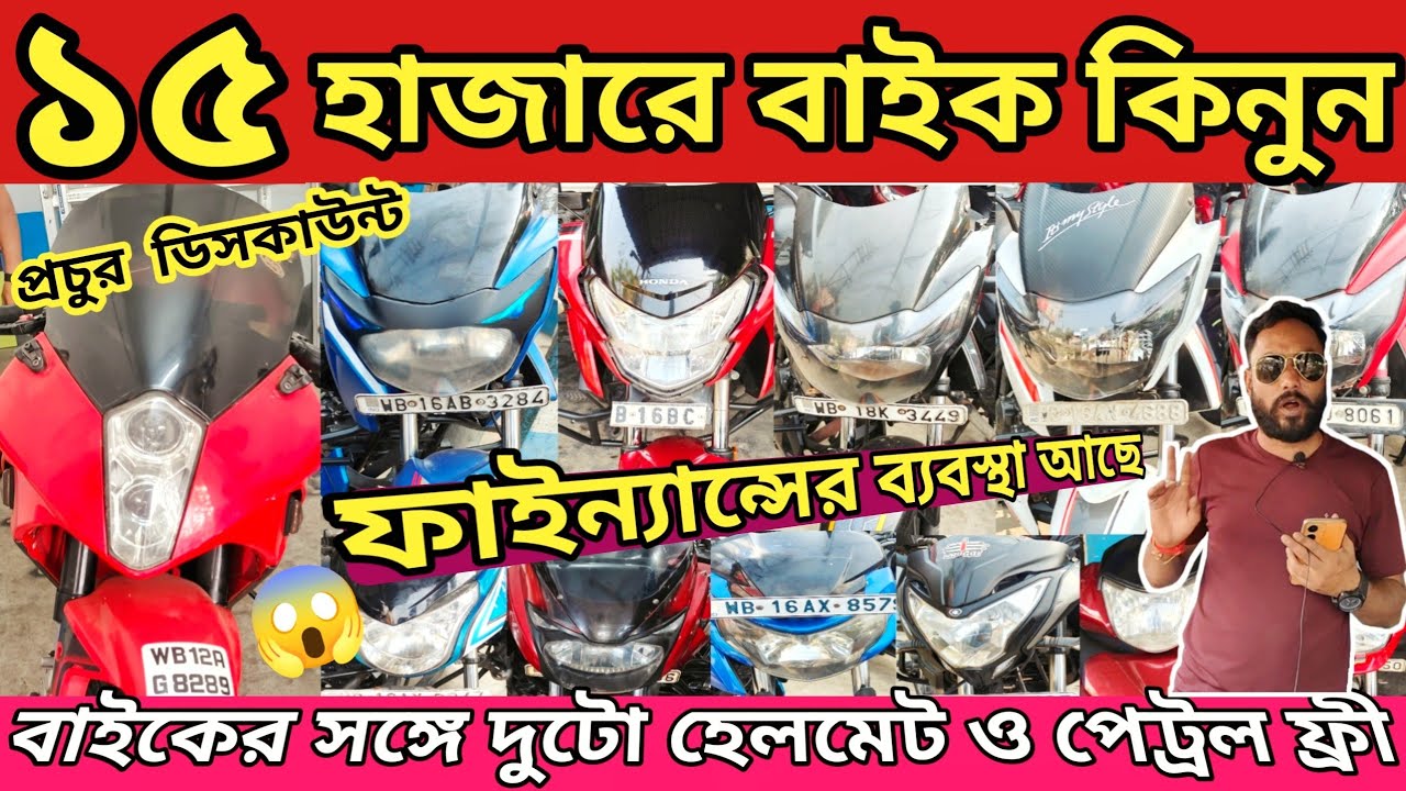 Second hand bike showroom near Kolkata || Dream Bike Shop Bandel Hooghly || second hand bike in EMI