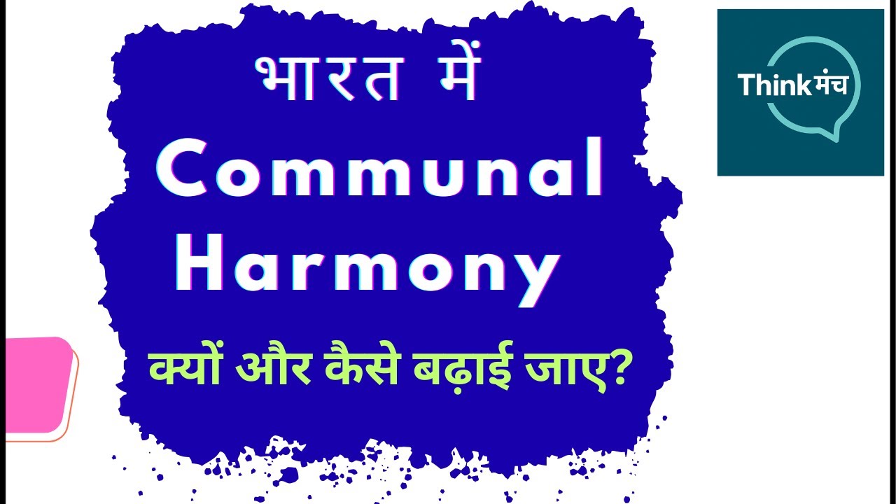 Fostering Communal Harmony in India: Why & How ? Bharat Mein Communal Harmony: Kyoun aur Kaise?