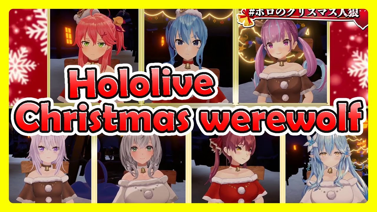 Hololive Chrismast werewolf game MiComet bond is too strong