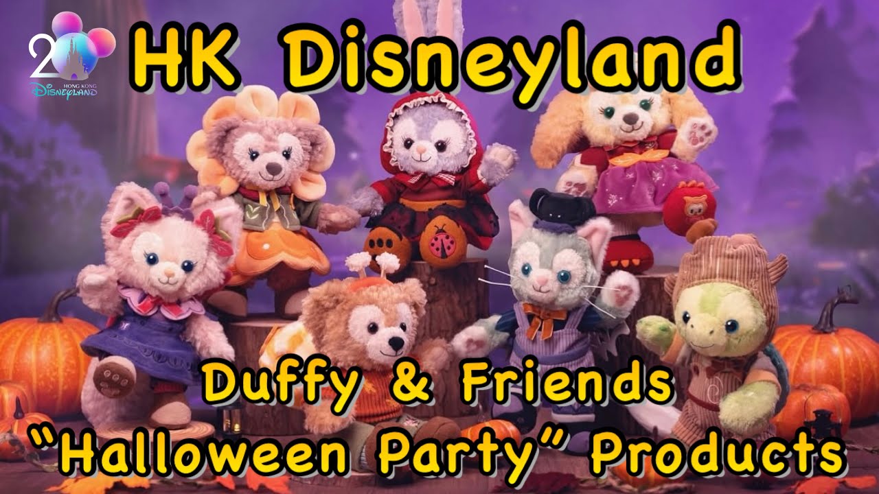 [Halloween] HK Disneyland Products @ Duffy & friends “Halloween Party” | 「萬聖派對」系列🎃 最新商品| ダッフィー＆フレンズ