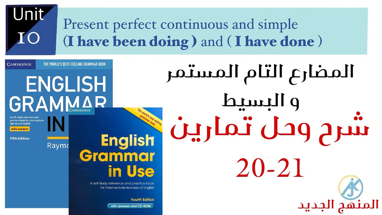 Unit 10 present perfect continuous and simple صفحة 20-21