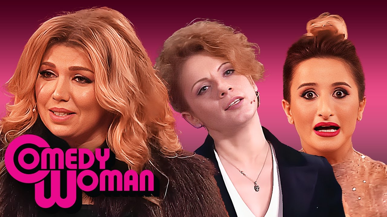 Comedy Woman 8 сезон: Смешно, дерзко, по-женски