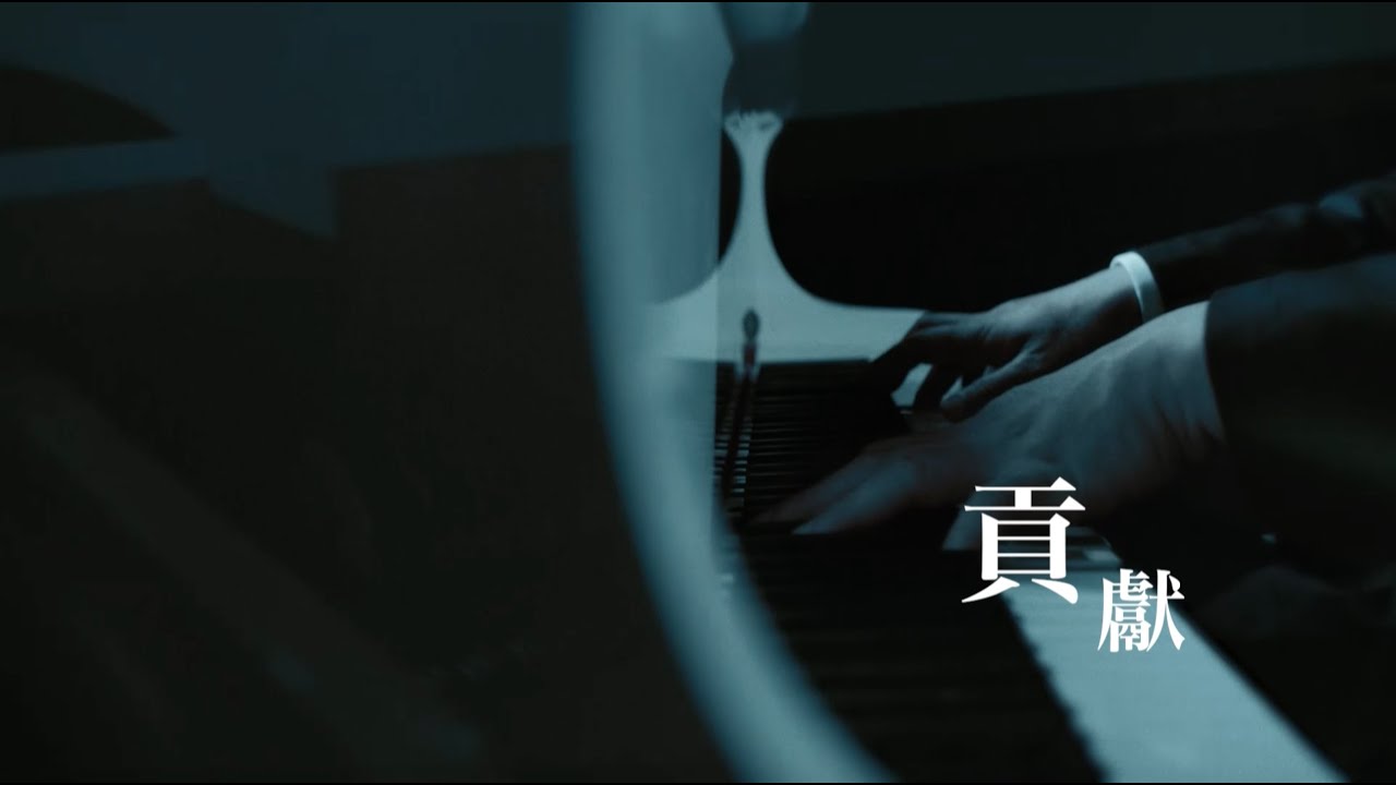 “Give” 《贡献》
