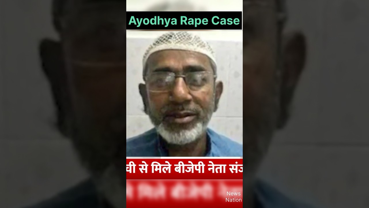 Ayodhya Rape Case😢 