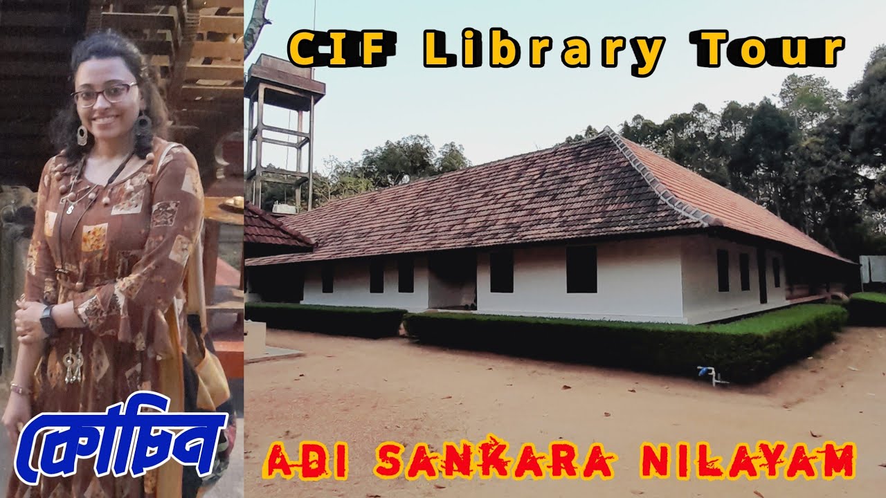 Library Tour| The Birth Place of Adi Sankaracarya| CIF| Cochin| Kerala| SMW 🌎
