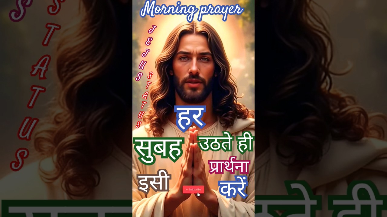 🔴⛪🛐It is important to pray every morning as soon as you wake up #prayer #christianprayer #jesuspr...