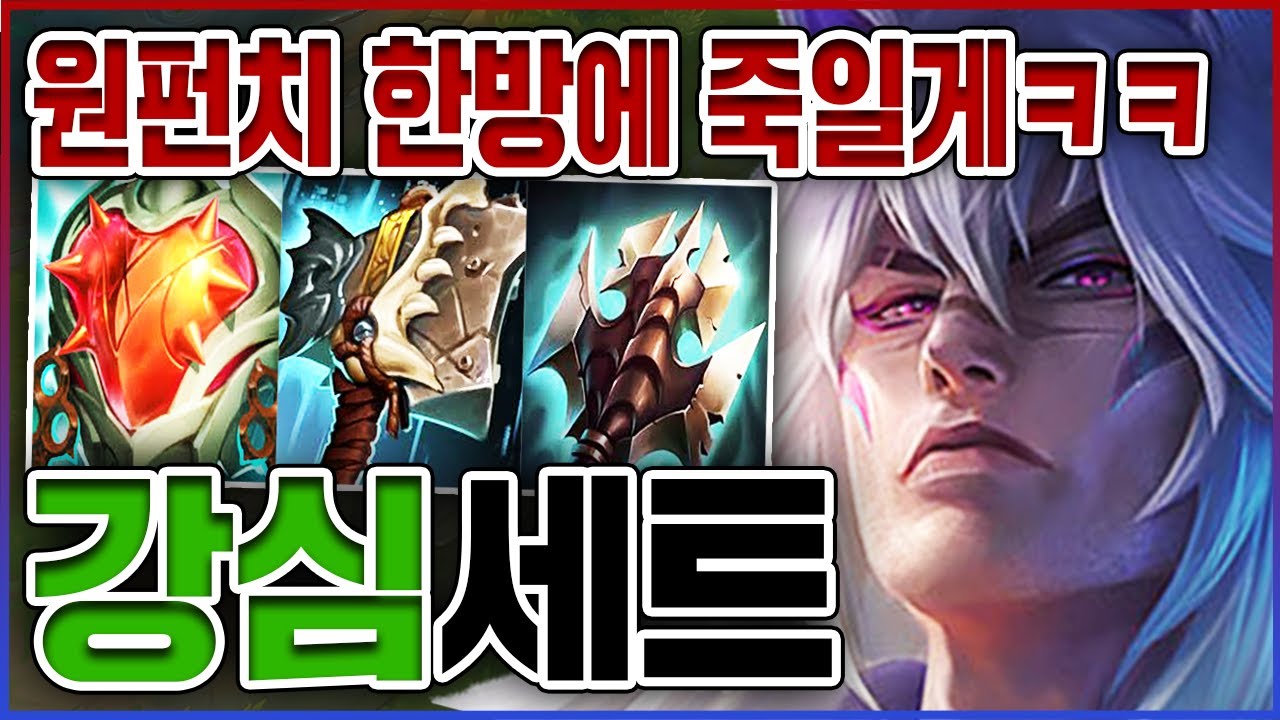 『원펀치』 한방에 무조건 부십니다ㅋㅋㅋ진짜 아무도 못막습니다ㅋㅋㅋㅋ★체력 10단계★ 강심 세트