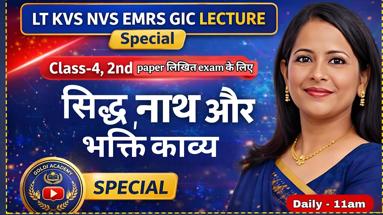 🔴सिद्ध, नाथ और भक्ति काव्य | Class - 4 | 2nd paper special | #goldiacademy 