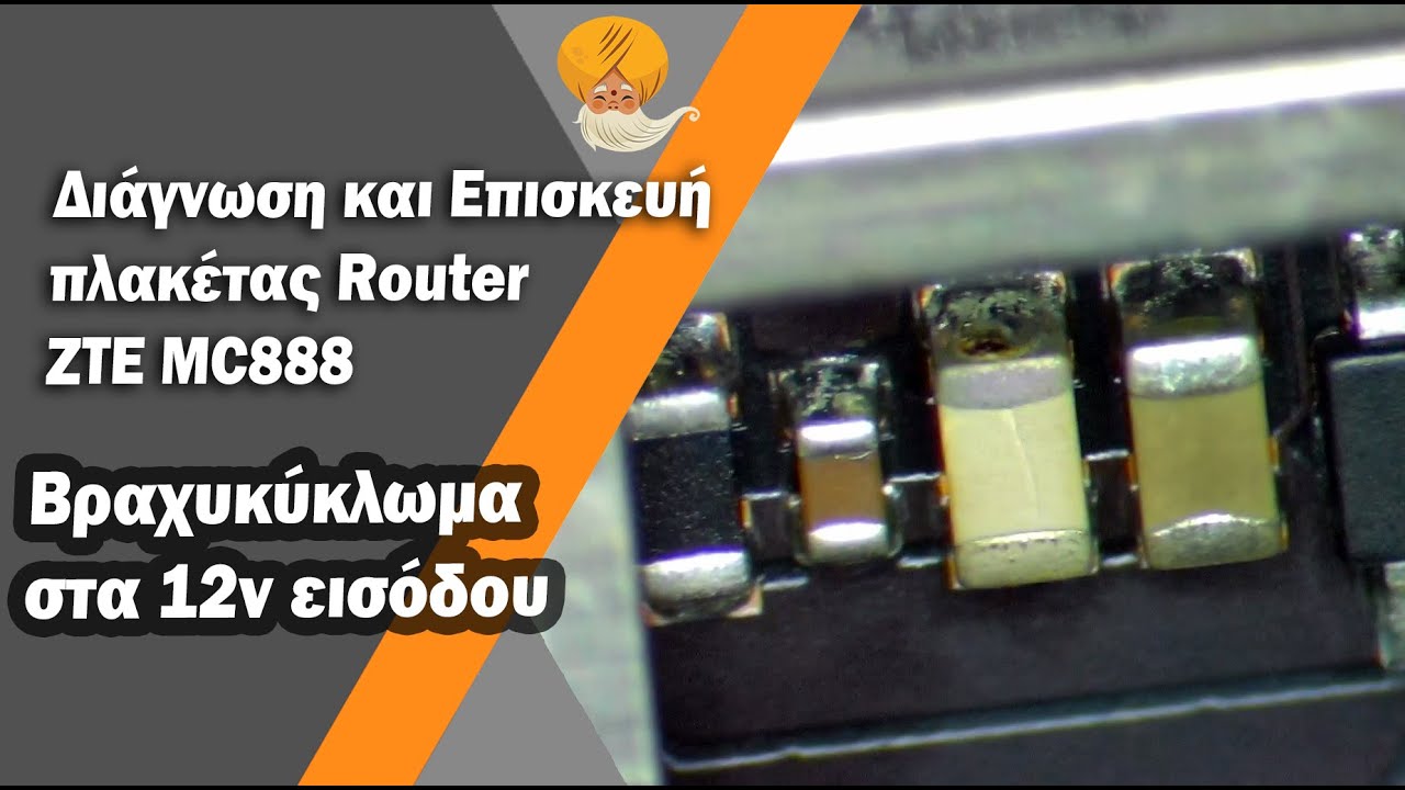 Επισκευή βραχυκυκλωμένης πλακέτας 5G Router ZTE MC888