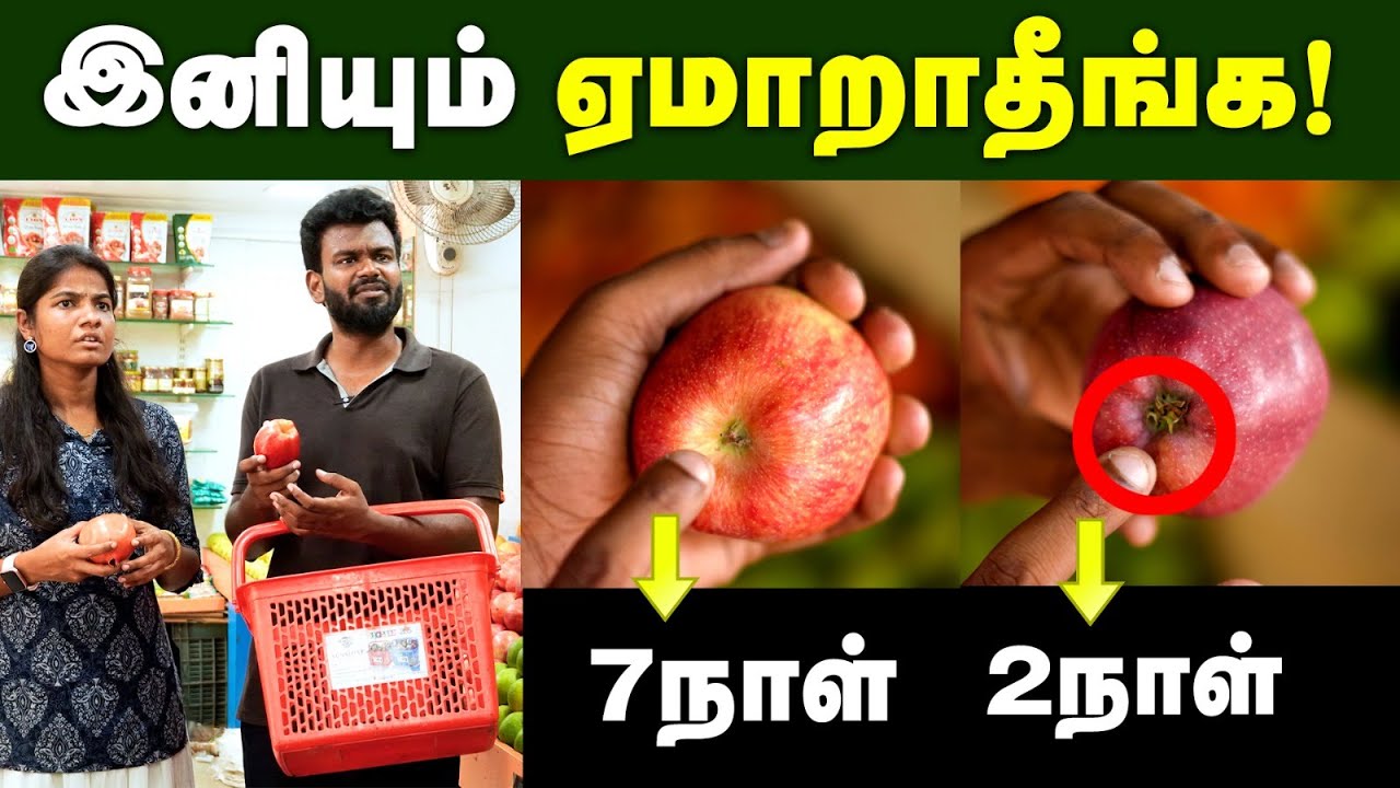 Fruits: நல்ல பழங்களை பார்த்து வாங்குவது இப்படிதான் | How To Pick Good Fruits in shop| தேநீர் இடைவேளை